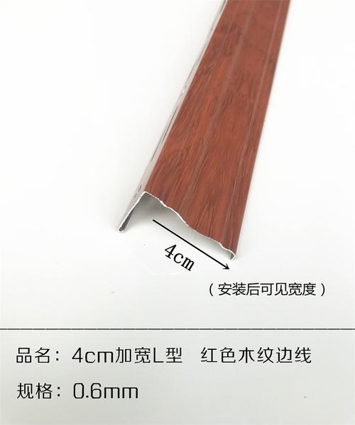 鋁扣板吊頂陰角-集成吊頂廠家