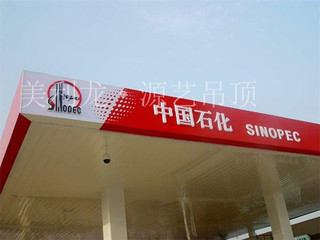 加油站吊頂為什么指定用S型高邊防風鋁條扣？