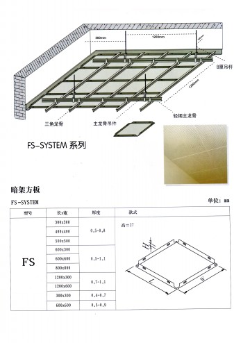 集成鋁扣板是什么好-集成吊頂還是鋁扣板吊頂好