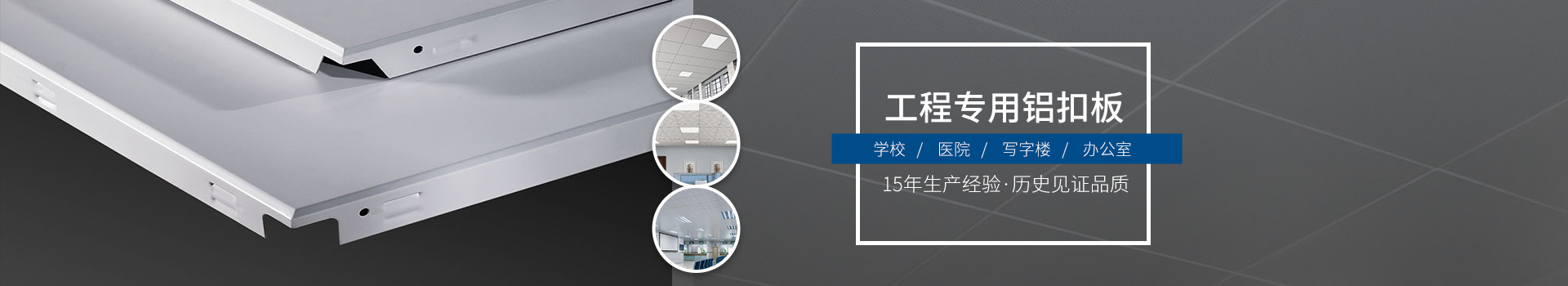 O型鋁圓管天花 - 源藝